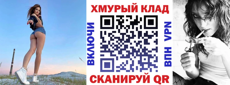 ГЕРОИН хмурый  Купино 