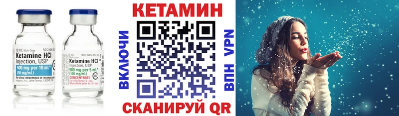 КЕТАМИН VHQ  Купино 