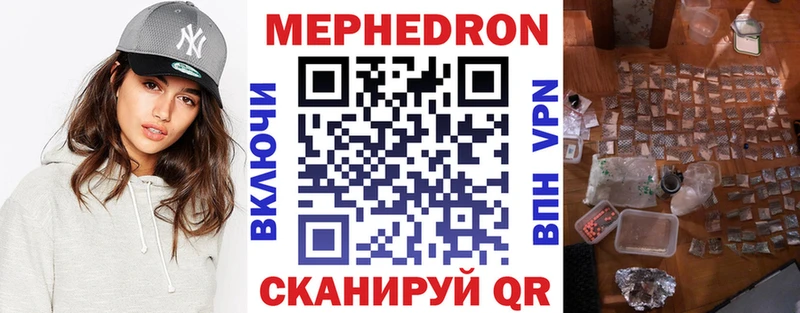 МЯУ-МЯУ кристаллы  Купино 